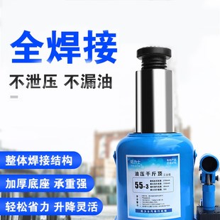 50吨 全焊接千金顶35T 80吨 重型工业级立式 漏油包退液压千斤顶