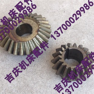 B5050A Z27 原厂直销插床配件 Z18 齿轮 圆锥伞齿轮 抚顺机床厂