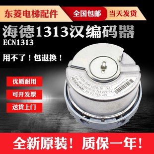 器海德汉编码 器ECN1313 62S12 电梯配件专用 2048 海德汉1313码