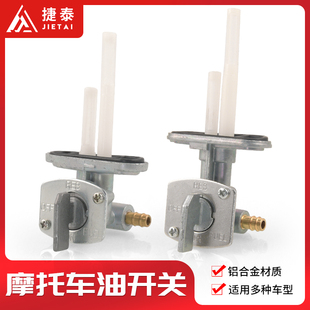 越野摩托车CQRT2T4汽燃油箱开关双孔主副燃油油门开关阀通用配件