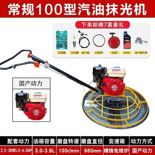 混凝土地面磨光机电动收面收光抹平机汽油柴油水泥路面整平抹光机