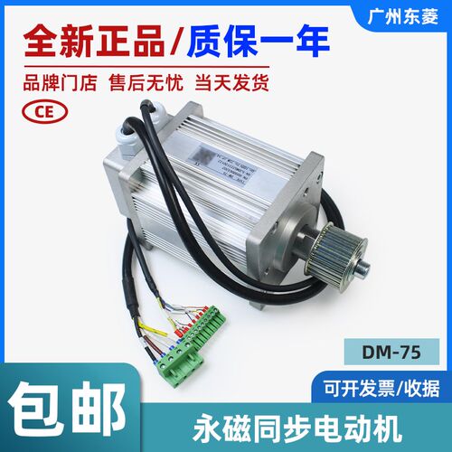 全新蒂森电梯K400永磁同步电动机DM-75 电梯门电机马达电梯配件