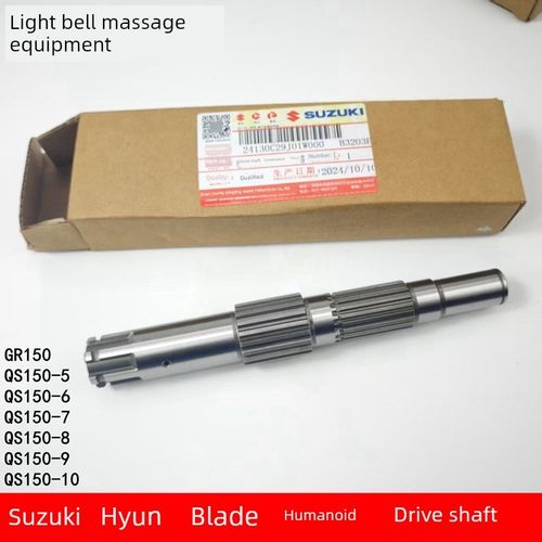 清旗铃木浩骏Gr150传动轴Qs150-5-6-7-8-9-10副轴悍马前小炼轮轴