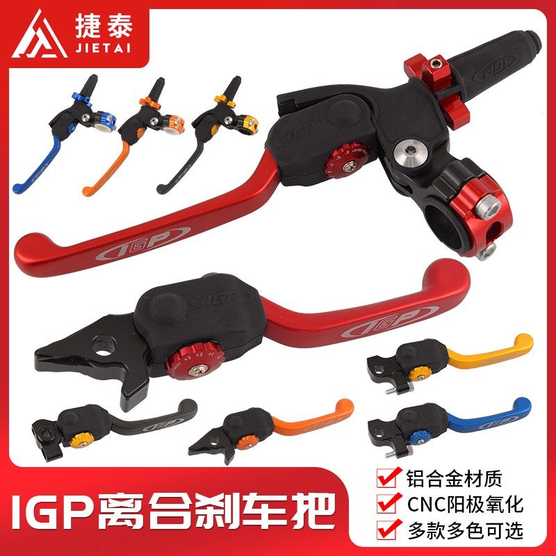 包邮越野摩托车改装省力手柄360度折叠锻造防摔离合器牛角