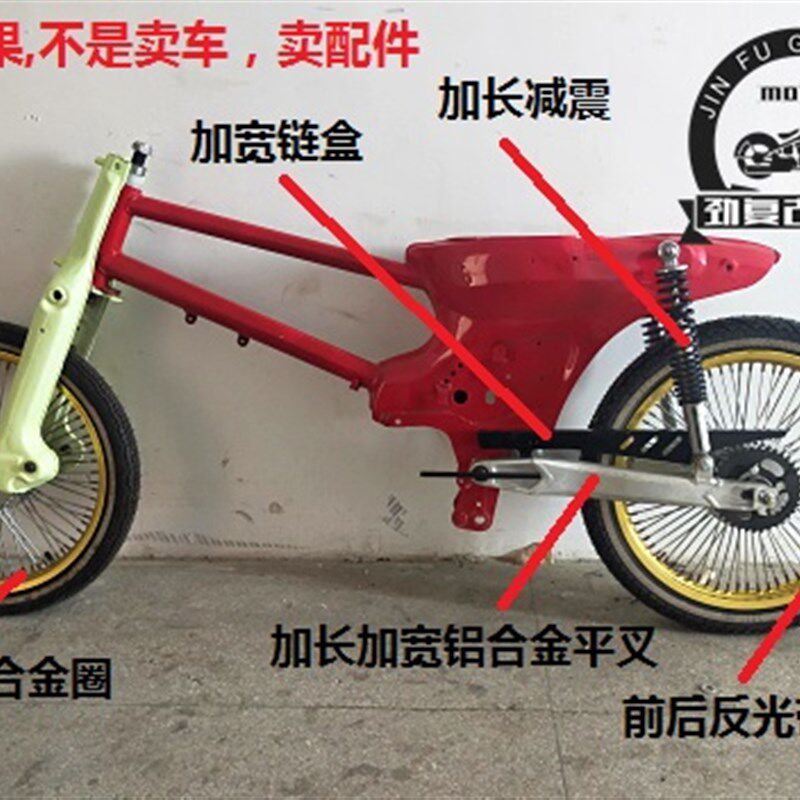 适用幼兽C50/C70加长后平叉 CUB110幼兽嘉陵CoCo铝合金加宽后轮叉