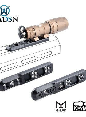 WADSN沃德森M300M600手电筒底座Mlok金属垂直支架keymod系统黑色