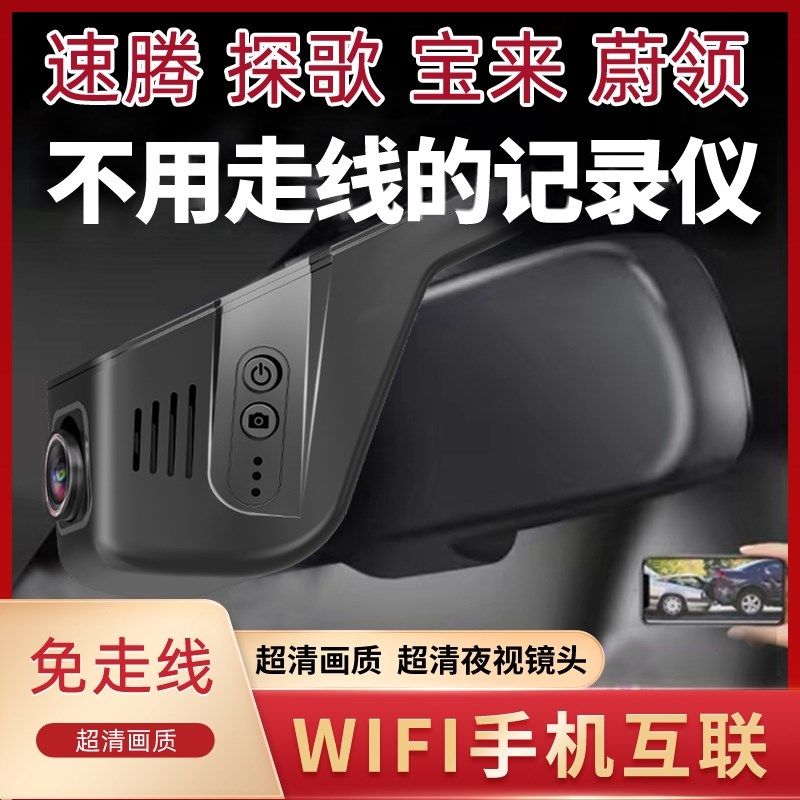 大众速腾探歌宝来蔚领行车记录仪专用2021专车原厂USB供电免布线