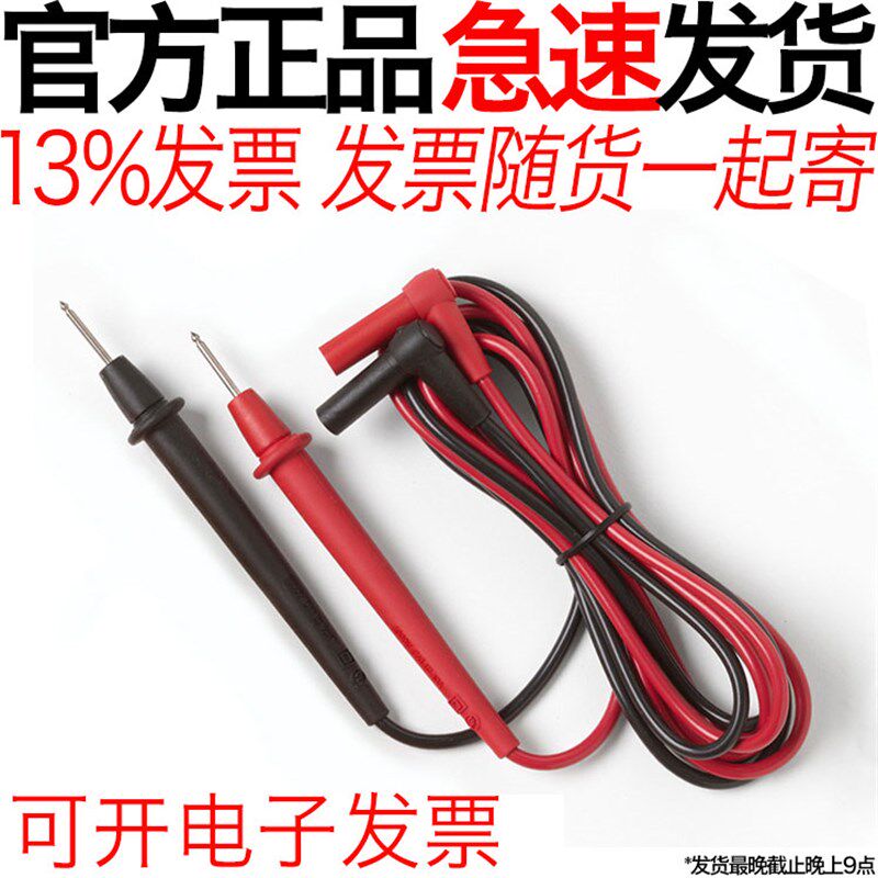 FLUKE福禄克TL75原装万用表笔TL30钳形20表棒TL175测试线TL71表针