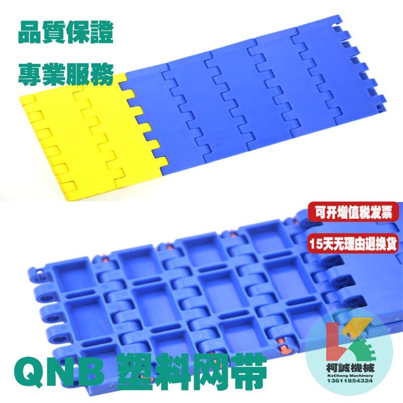 塑料QNB输送网带瓦楞纸移载机网链25.4mm节距POM平板贴胶防滑链板