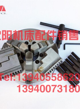沈阳机床配件CA6136 SK360 三爪卡盘 K11200/C6 200卡盘 环球众环
