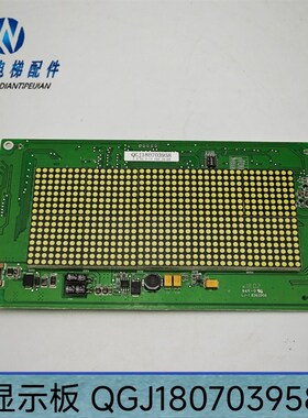 电梯配件 电梯显示板ID.NR.54413864A   QGJ180703958