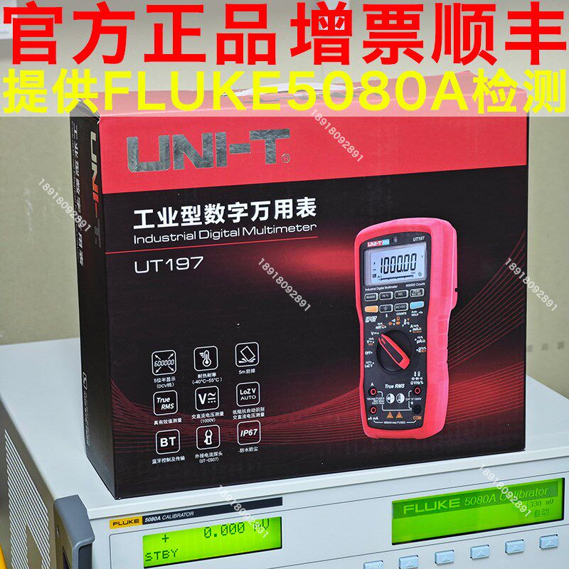 优利德UT197四位半数字万用表IP67高精度UT197PV真有效值万能表