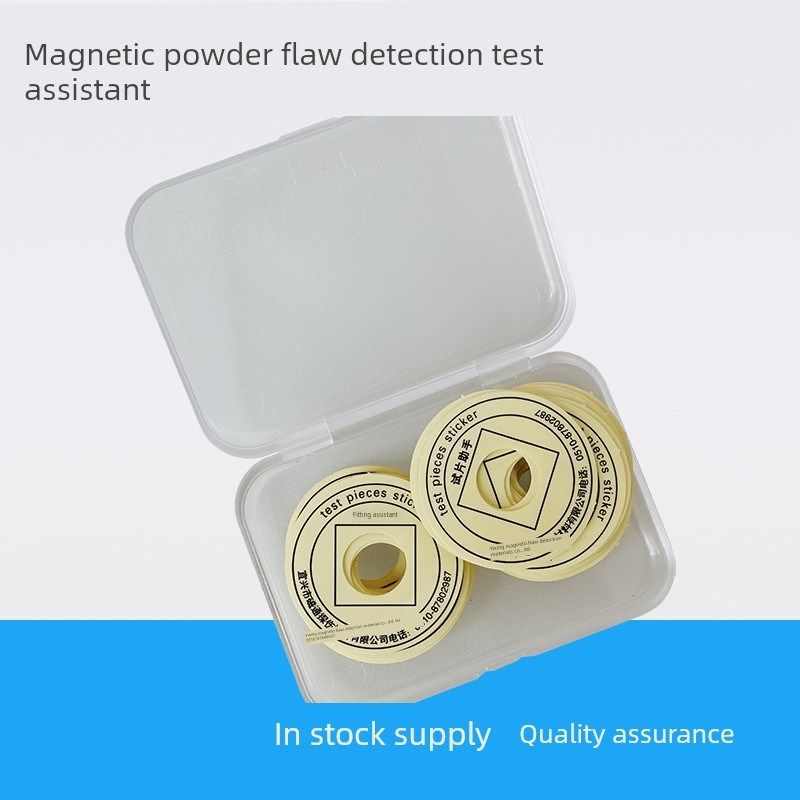 磁粉涂片测试膜贴纸测试膜助理磁粉测试膜胶带A1灵敏度测试膜胶带