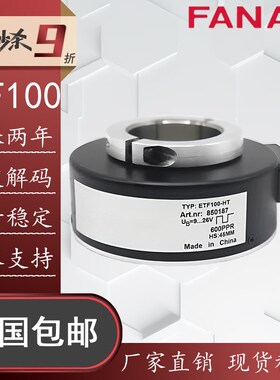 ToFI托 托菲编码器替代ETF100-HT空心电梯中空600/1024PPR中联塔
