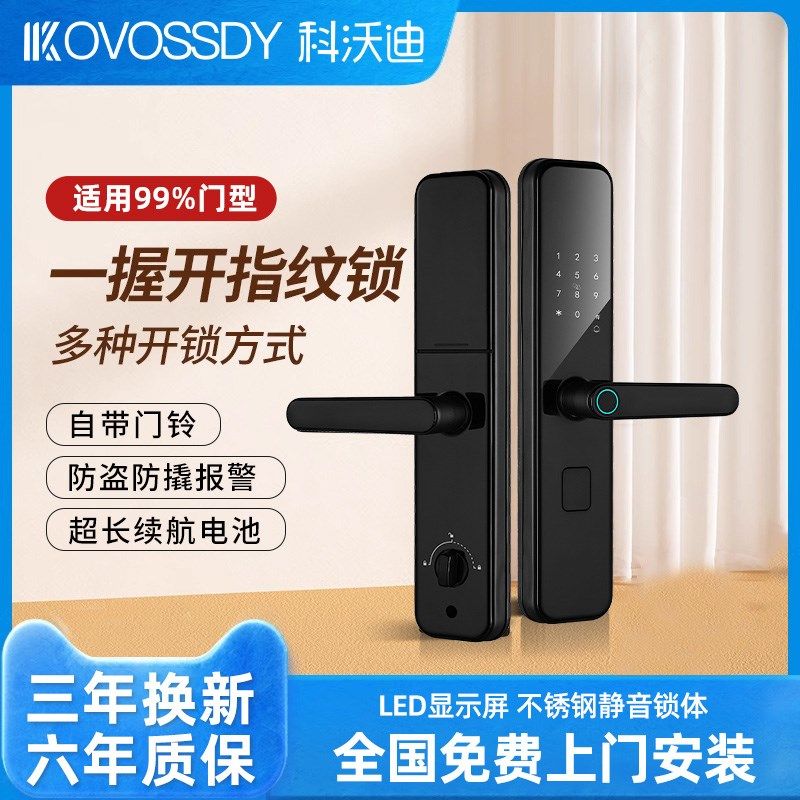 科沃迪指纹锁家用防盗门密码锁智能门锁电子锁通用磁卡公寓木门锁,3C数码配件,USB多功能数码宝,淘宝优惠券,粉丝福利购,淘宝优惠卷