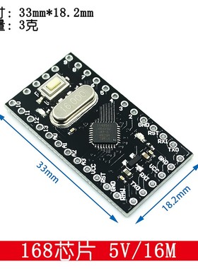新版pro mini 改进版 ATMEGA328P/168芯片 5V/16M 电子积木