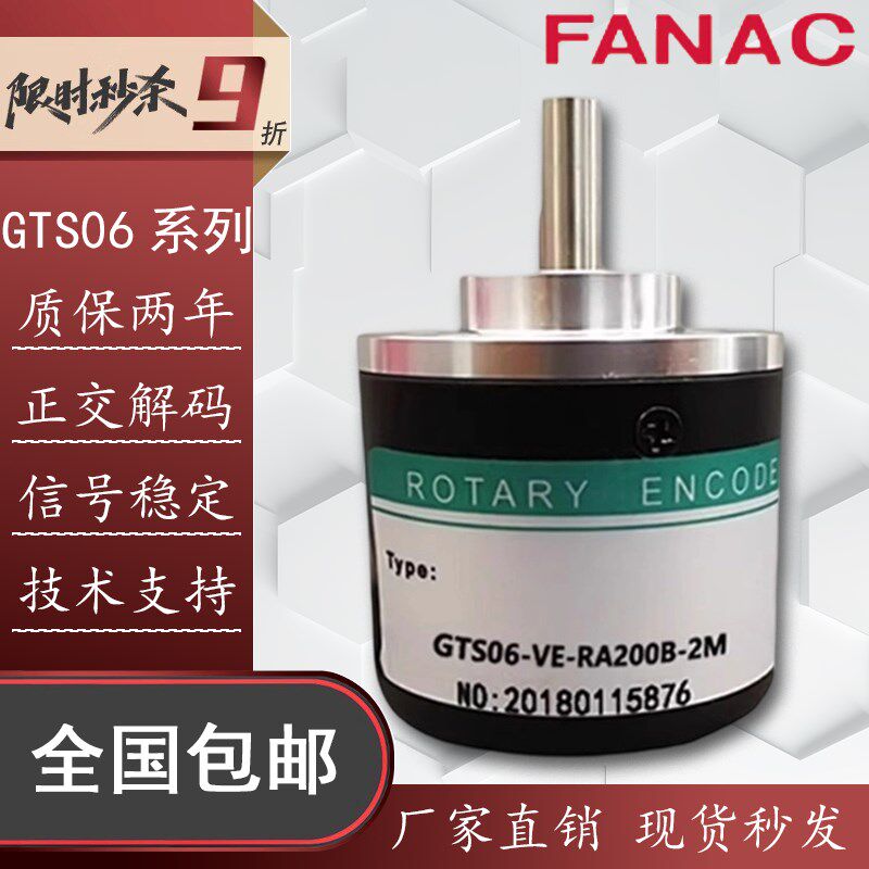 海德型旋转编码器GTS06-VE-RA200B-2M OP-RA1000B-3M RZG2000Z1