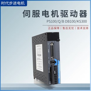 总线Canopen KS300 EtherCAT DB100 伺服电机驱动器PS100