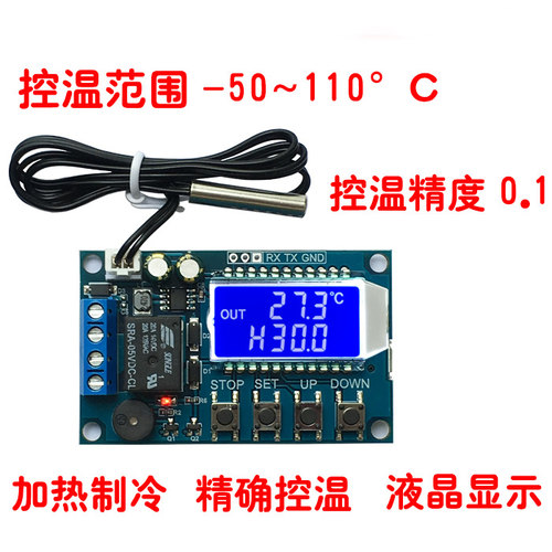 XYT01数字温控器高精度数显温度控制器模块制冷加热