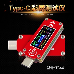 TC64彩屏PD快充检测 TypeC电压电流表 容量温度测量测试仪