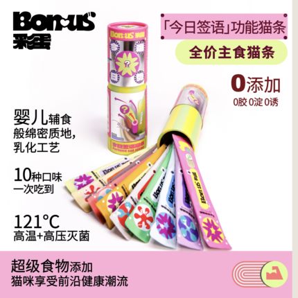 Bonus彩蛋今日签语猫咪全价主食猫条成猫幼猫湿粮非零食多种口味