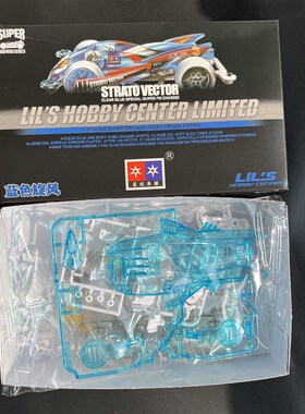 大兴蓝色旋风FM底盘电镀轮拼装电动马达齿轮轴承学生四驱车竞速赛