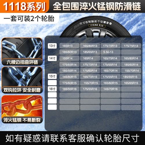 特粗汽车防滑链新款易安装电动车SUV轿车面包车不伤轮胎雪地链条