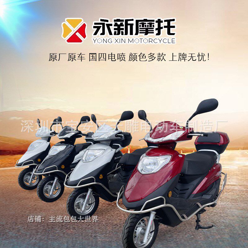国四电喷宇雨钻款125C踏板车摩托车燃油男女代步车整车可上牌