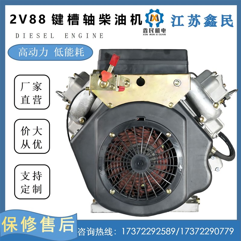 双缸V型水冷四冲程XM2V88F柴油机12KW柴油机发电机柴油东北亚亚马