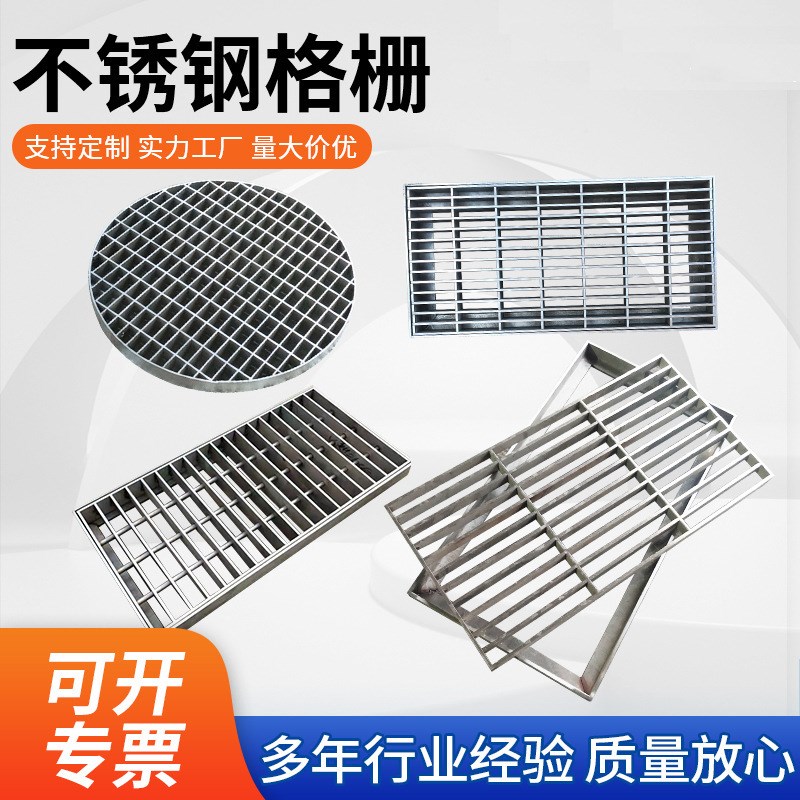 格栅板平台钢格板钢格栅 楼梯踏步板 不锈钢格栅 钢格栅盖板