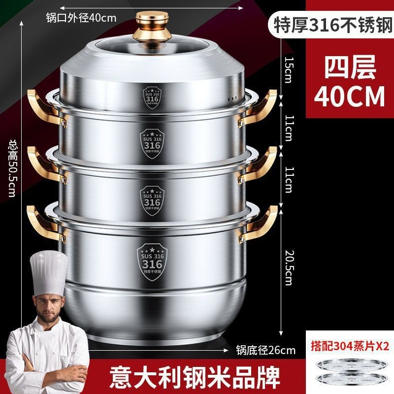 316蒸锅不锈钢家用加厚汤锅蒸馒头双层三四层蒸鱼锅大容量食堂锅