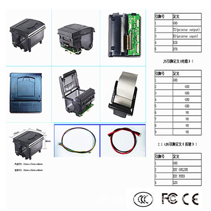 兼容APS ELM205-CH车载嵌入式打印机58mm热敏纸打印条形码