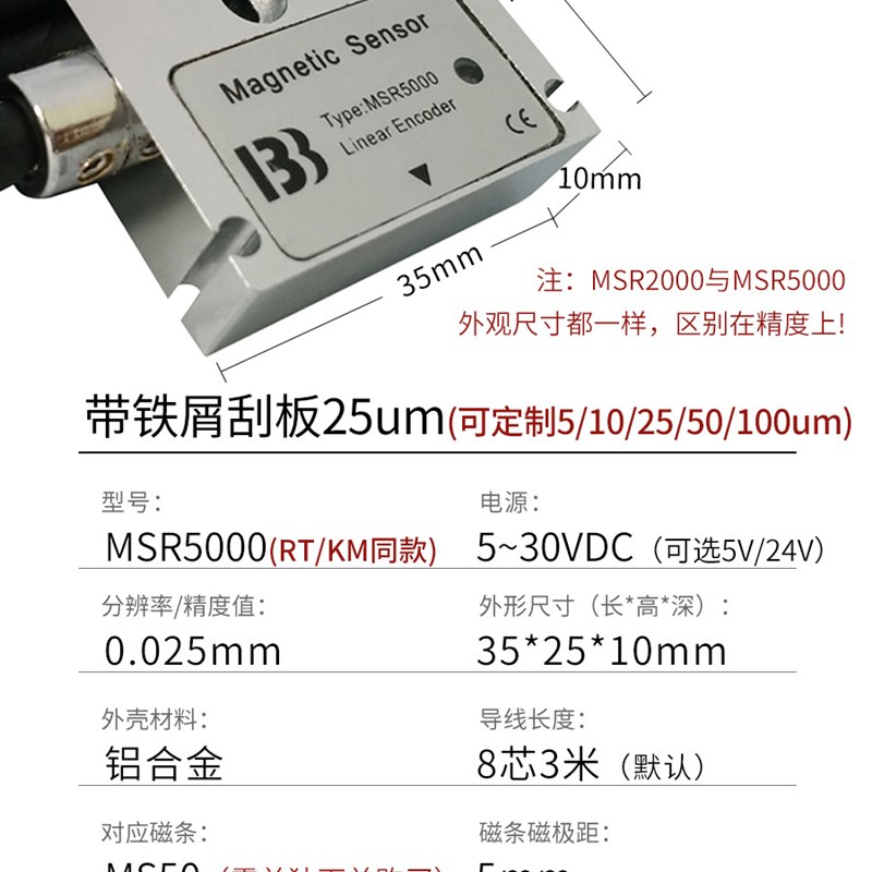 AG磁栅尺MSR5000读数头MSR2000磁头读头数控折弯机直线马达