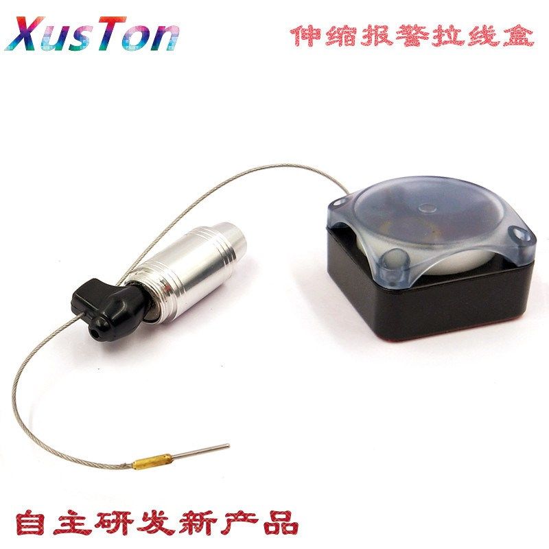 充电遥控钢丝绳伸缩报警盒 钢丝防盗链防盗报警器磁力解锁