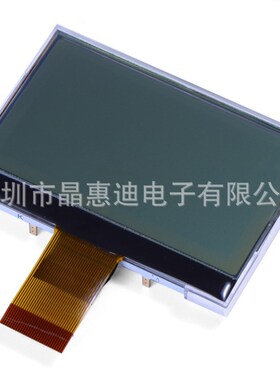 12864/液晶模块/COG/黑白/FSTN/2.6英寸/名显