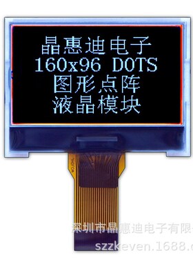 16096/液晶模块/COG/负显/FSTN/1.6寸/黑底白字/LCM/点阵/名显