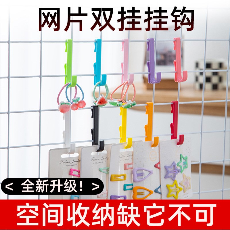 网片网格挂钩超市货架网钩展会展示陈列钩子幼儿园铁丝网安全挂勾