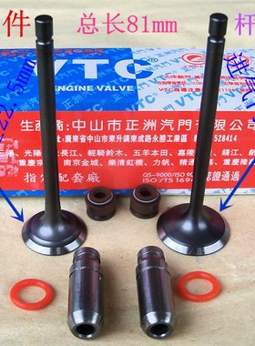 适用AN125海王星HS125T红蓝金巨星悠E气门QS150超人进排气门导管