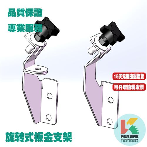 不锈钢旋转钣金折弯支架固定安装护栏座一体分体护边304金属架