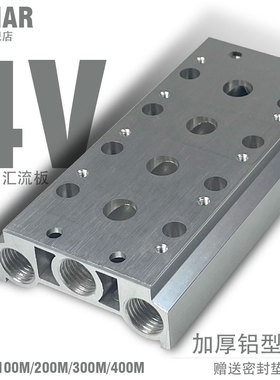 电磁阀底座4V210-08汇流板阀板100M200M300M-2F3F4F5F6F7F8F9F10F