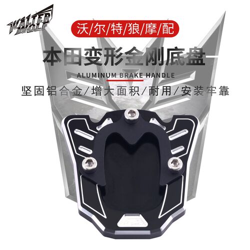 适合于本田CB400 CBR500 CBR650边撑支架拓展底盘配件