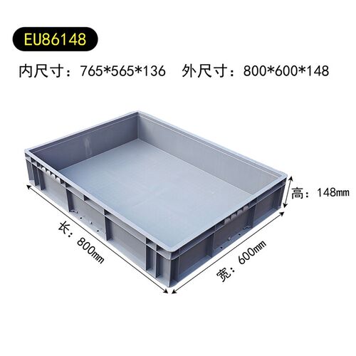 86148灰色加大加宽接水盘浅盘汽配专用箱塑料箱包材800*600*148