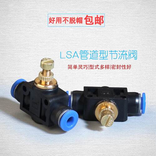 气动快速接头LSA-046软