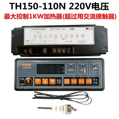 美控TH150/TH150F微电脑温度控制器 热风消毒柜控制仪 定时温控器
