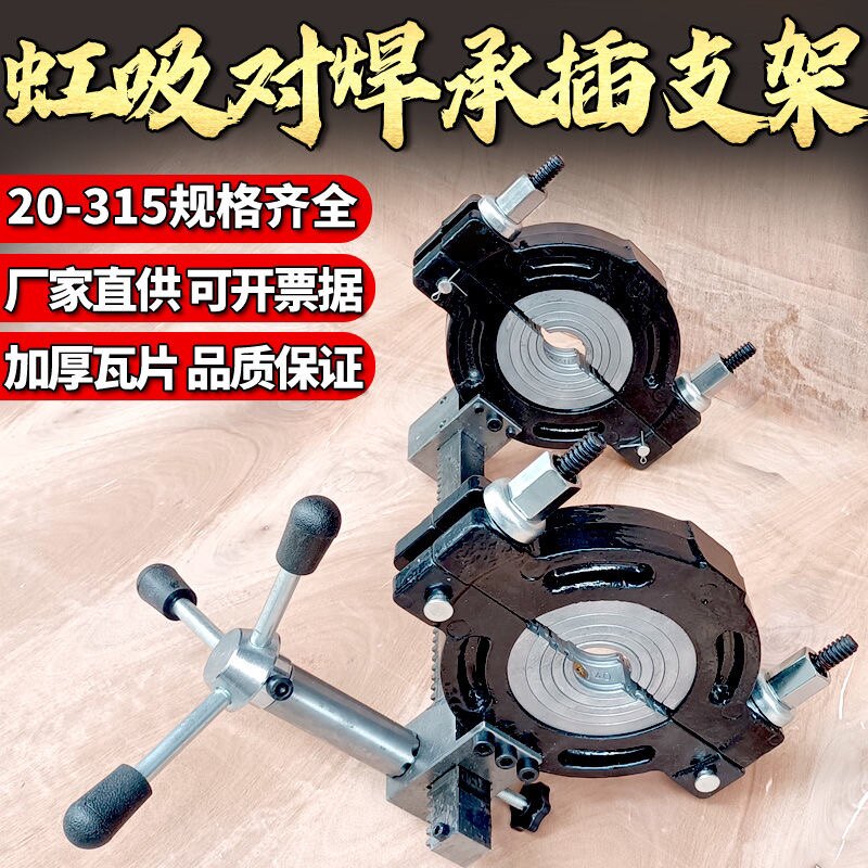 新款迷你PPR手动承插热熔器pe虹吸同层排水对焊机电熔焊机支架