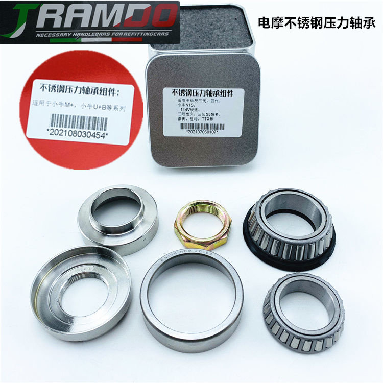 佛兰多钢碗不锈钢轴承适用于小牛N1S战速小龟M+压力锥形轴承