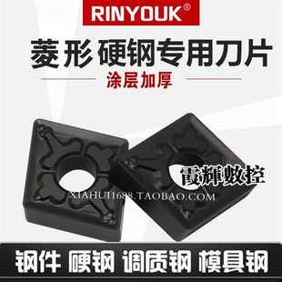 耐磨黑金刚菱形数控刀片CNMG120408-TM120404-TM轴承钢硬钢模具钢