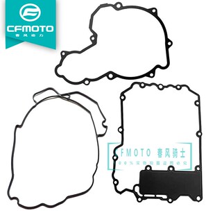 春风800MT/NK左右发动机离合器磁电机边盖油底壳垫适用KTM790/890