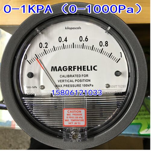指针式微压差表/微差压表/微压差计/微差压计 0-1000Pa 圆形1KPA