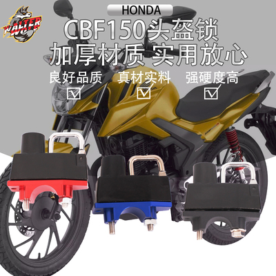 适用本田CBF125 190 250 500 600 1000 头盔锁防盗固定多功能锁头